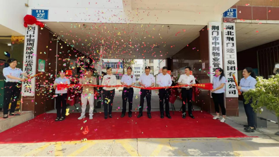 荊門中荊周原城市運(yùn)營(yíng)服務(wù)有限公司揭牌開業(yè)
